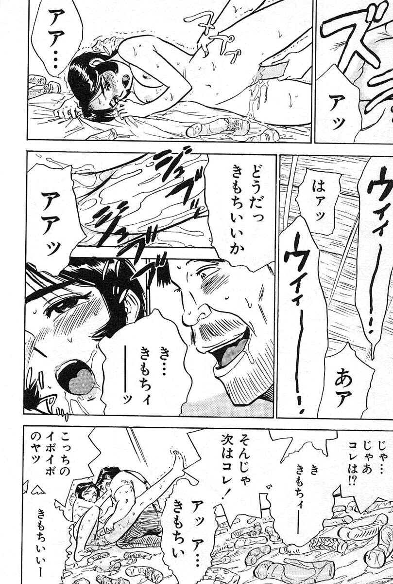 [Momoyama Jirou] SEX Drifter page 96 full