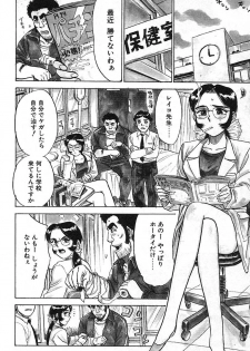 [Momoyama Jirou] SEX Drifter - page 10
