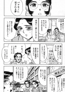 [Momoyama Jirou] SEX Drifter - page 12