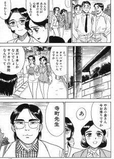 [Momoyama Jirou] SEX Drifter - page 13
