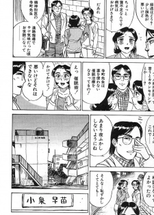 [Momoyama Jirou] SEX Drifter - page 14