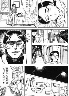 [Momoyama Jirou] SEX Drifter - page 17