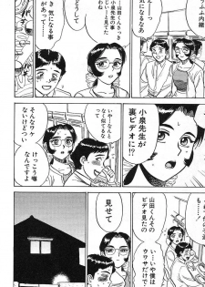 [Momoyama Jirou] SEX Drifter - page 18