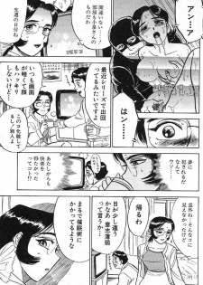 [Momoyama Jirou] SEX Drifter - page 19