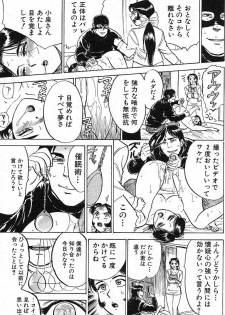[Momoyama Jirou] SEX Drifter - page 21