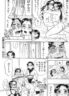 [Momoyama Jirou] SEX Drifter - page 26