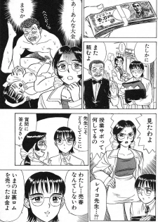 [Momoyama Jirou] SEX Drifter - page 31