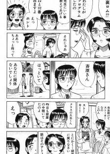 [Momoyama Jirou] SEX Drifter - page 32