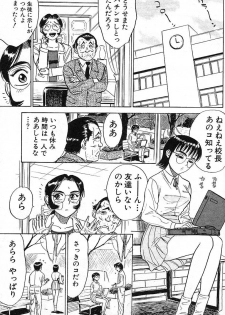 [Momoyama Jirou] SEX Drifter - page 33