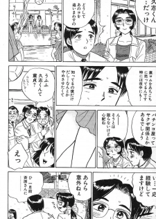 [Momoyama Jirou] SEX Drifter - page 34