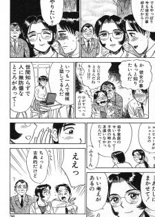 [Momoyama Jirou] SEX Drifter - page 36