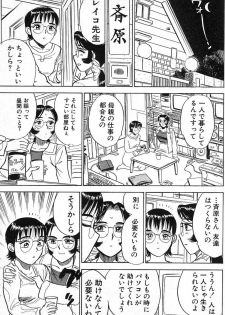 [Momoyama Jirou] SEX Drifter - page 37