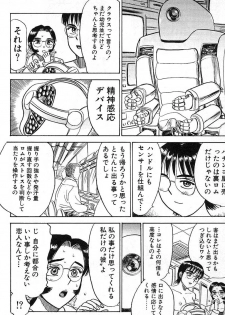 [Momoyama Jirou] SEX Drifter - page 40