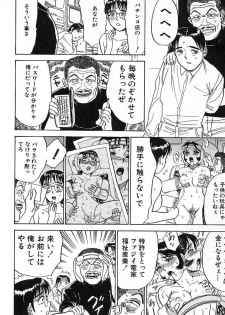 [Momoyama Jirou] SEX Drifter - page 44