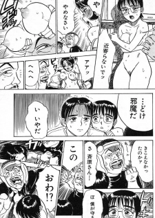 [Momoyama Jirou] SEX Drifter - page 45