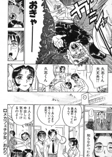 [Momoyama Jirou] SEX Drifter - page 46