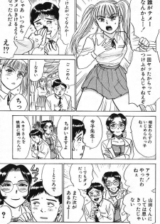[Momoyama Jirou] SEX Drifter - page 49