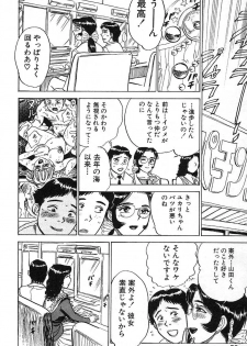 [Momoyama Jirou] SEX Drifter - page 50