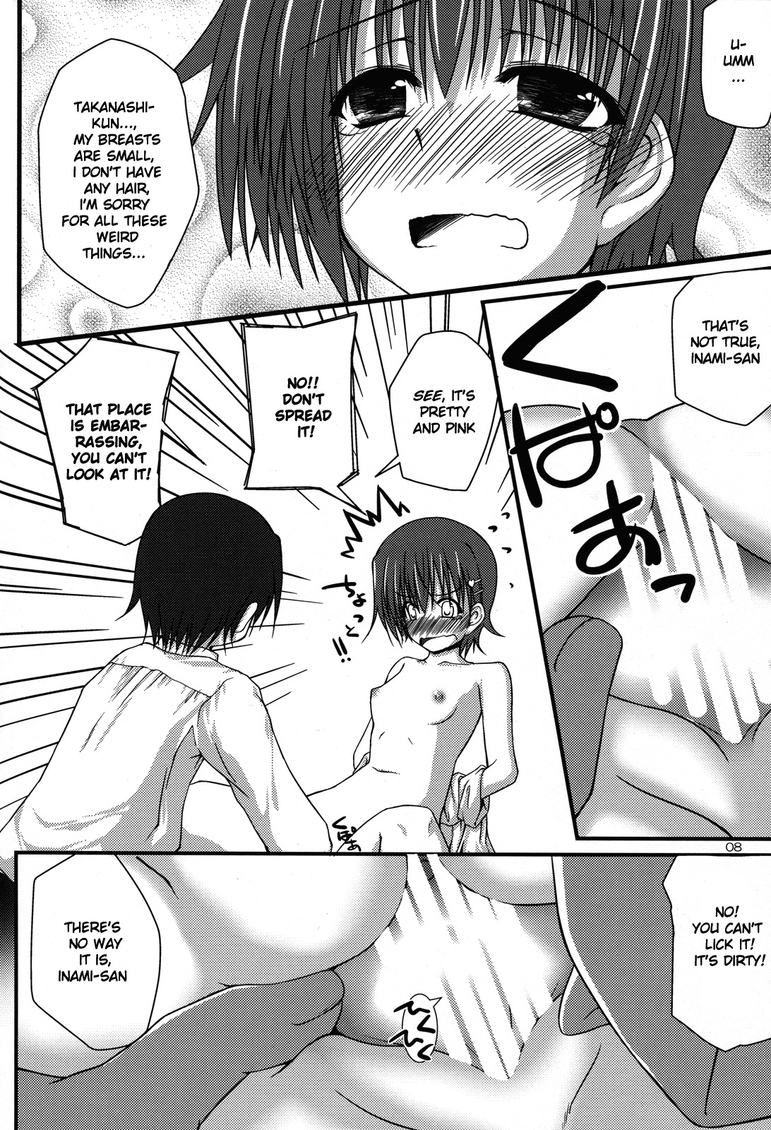 (C78) [Mugen@WORKS (Akiduki Akina)] Warning!! (Working!!) [English] [life4Kaoru] page 7 full