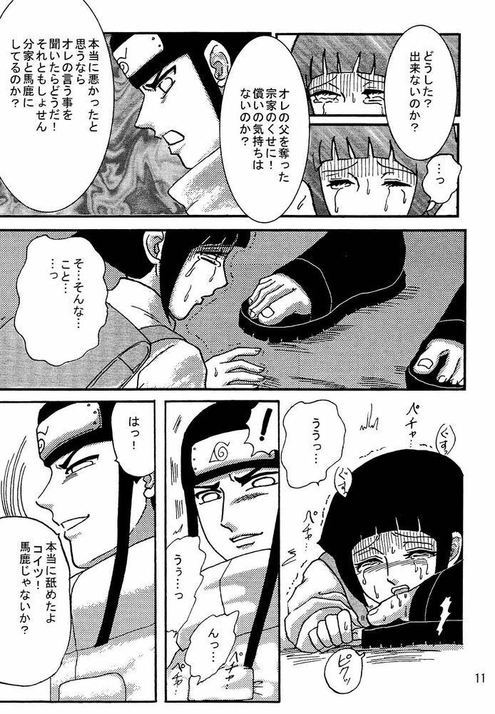 [Neji Hina no Sekai (Kuuya)] Kyou Ai (NARUTO) page 10 full