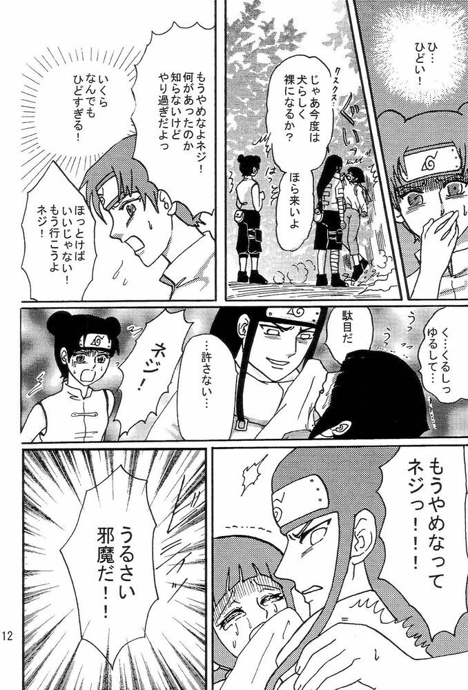 [Neji Hina no Sekai (Kuuya)] Kyou Ai (NARUTO) page 11 full