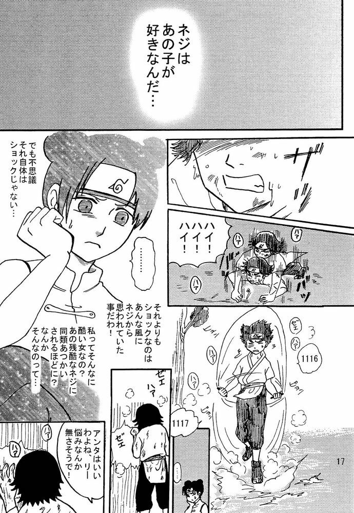 [Neji Hina no Sekai (Kuuya)] Kyou Ai (NARUTO) page 16 full