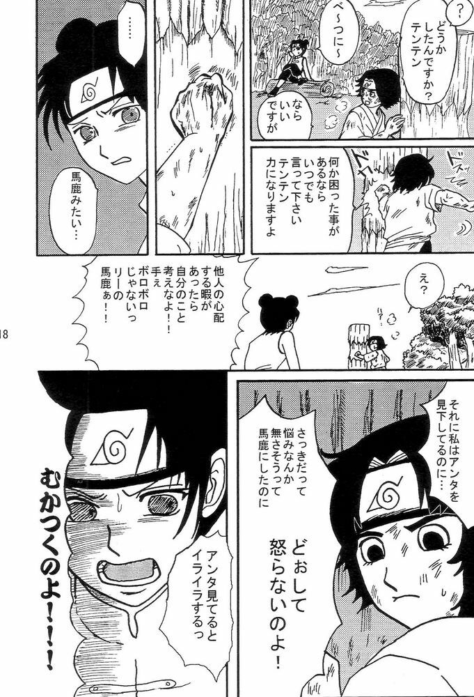 [Neji Hina no Sekai (Kuuya)] Kyou Ai (NARUTO) page 17 full