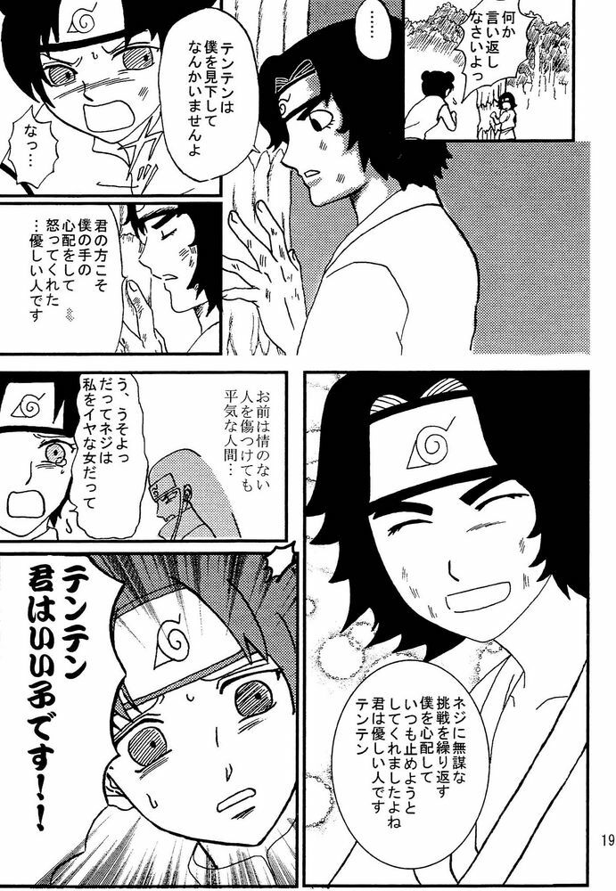 [Neji Hina no Sekai (Kuuya)] Kyou Ai (NARUTO) page 18 full