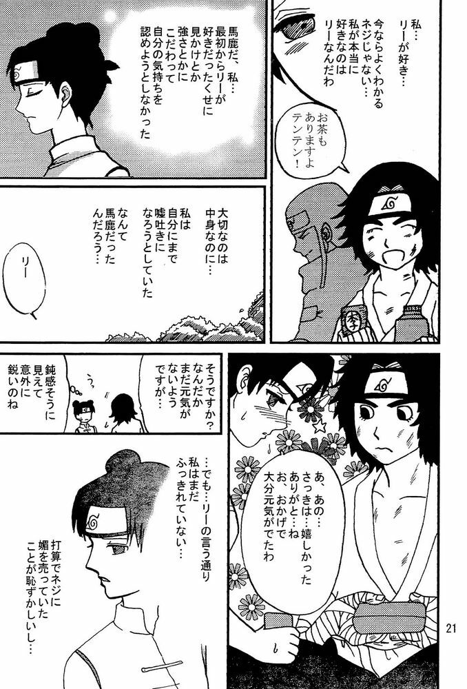 [Neji Hina no Sekai (Kuuya)] Kyou Ai (NARUTO) page 20 full