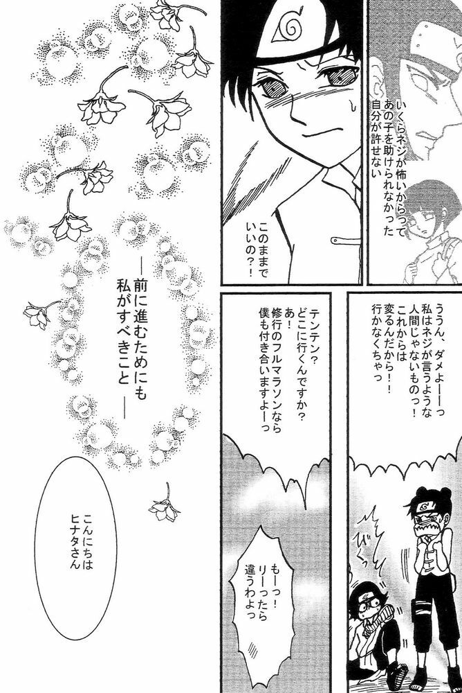 [Neji Hina no Sekai (Kuuya)] Kyou Ai (NARUTO) page 21 full