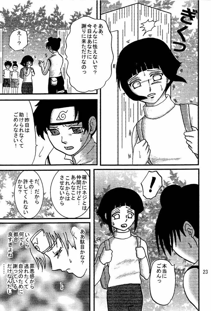 [Neji Hina no Sekai (Kuuya)] Kyou Ai (NARUTO) page 22 full