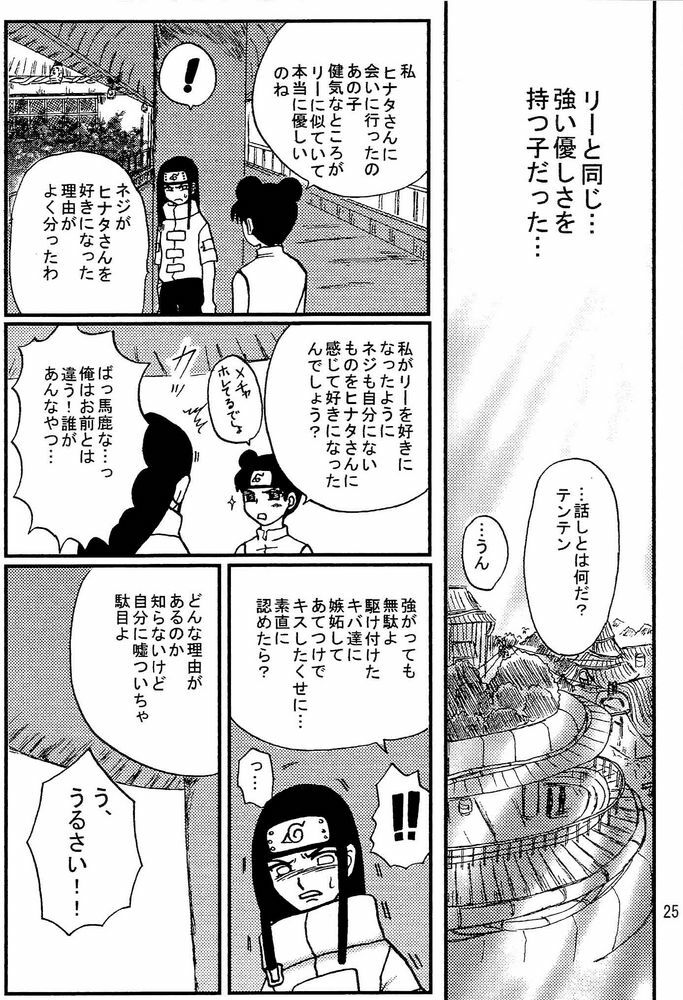 [Neji Hina no Sekai (Kuuya)] Kyou Ai (NARUTO) page 24 full
