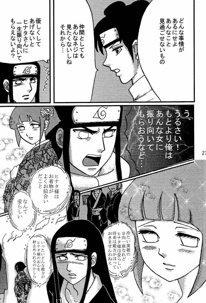 [Neji Hina no Sekai (Kuuya)] Kyou Ai (NARUTO) page 26 full