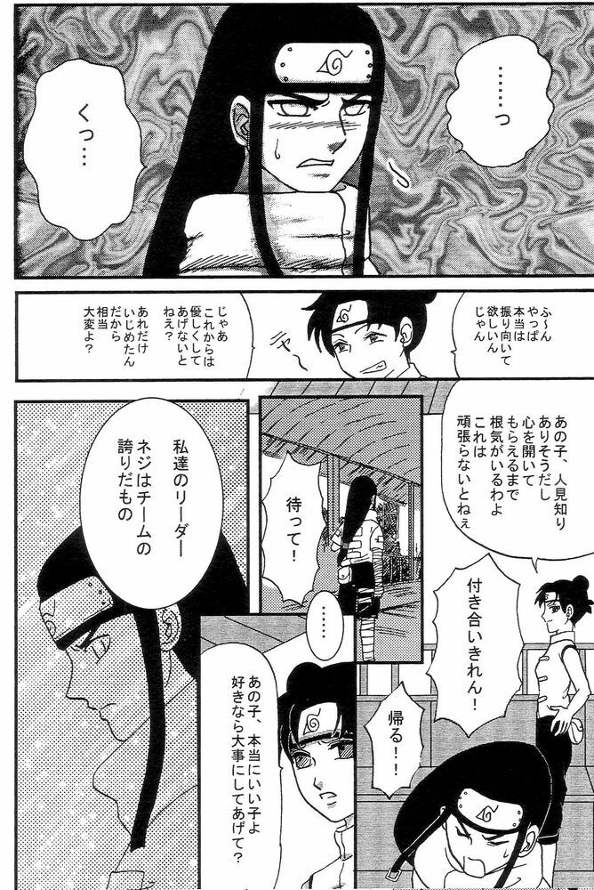 [Neji Hina no Sekai (Kuuya)] Kyou Ai (NARUTO) page 27 full