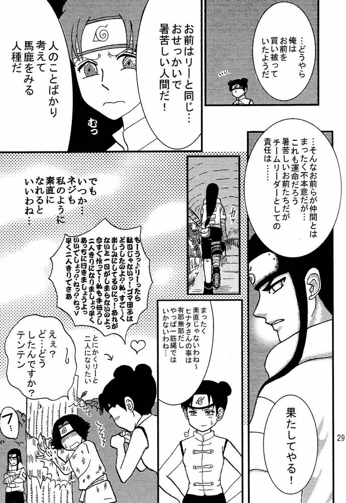 [Neji Hina no Sekai (Kuuya)] Kyou Ai (NARUTO) page 28 full