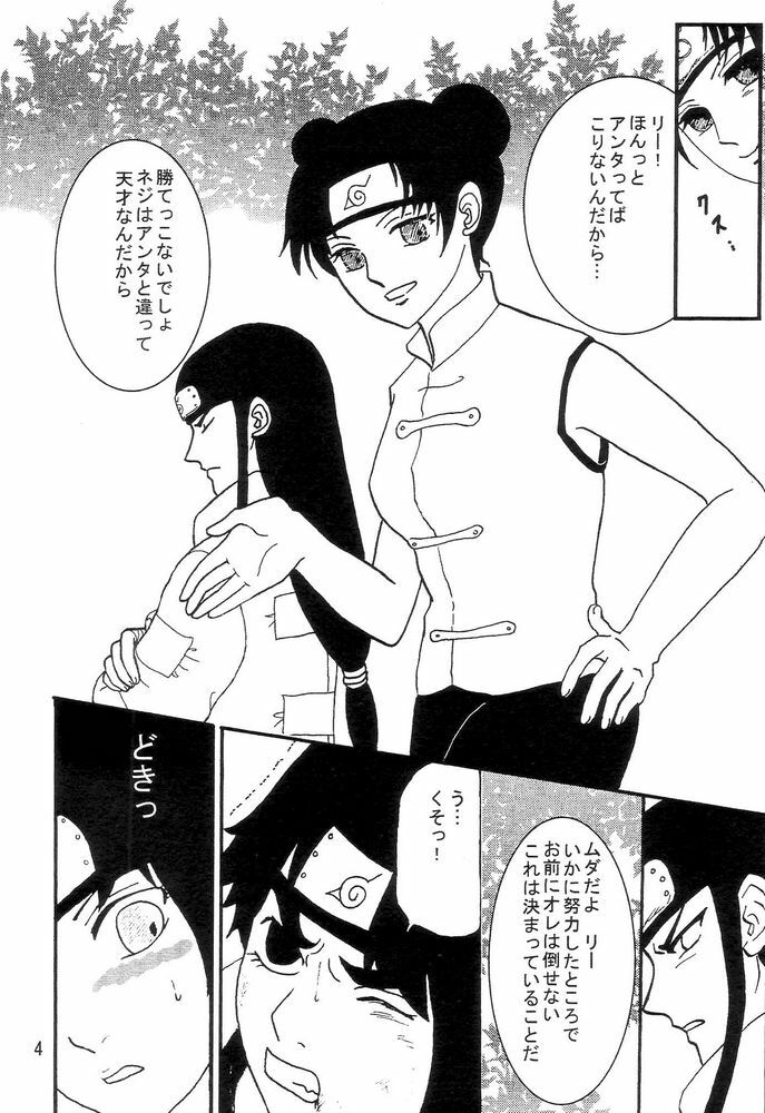 [Neji Hina no Sekai (Kuuya)] Kyou Ai (NARUTO) page 3 full