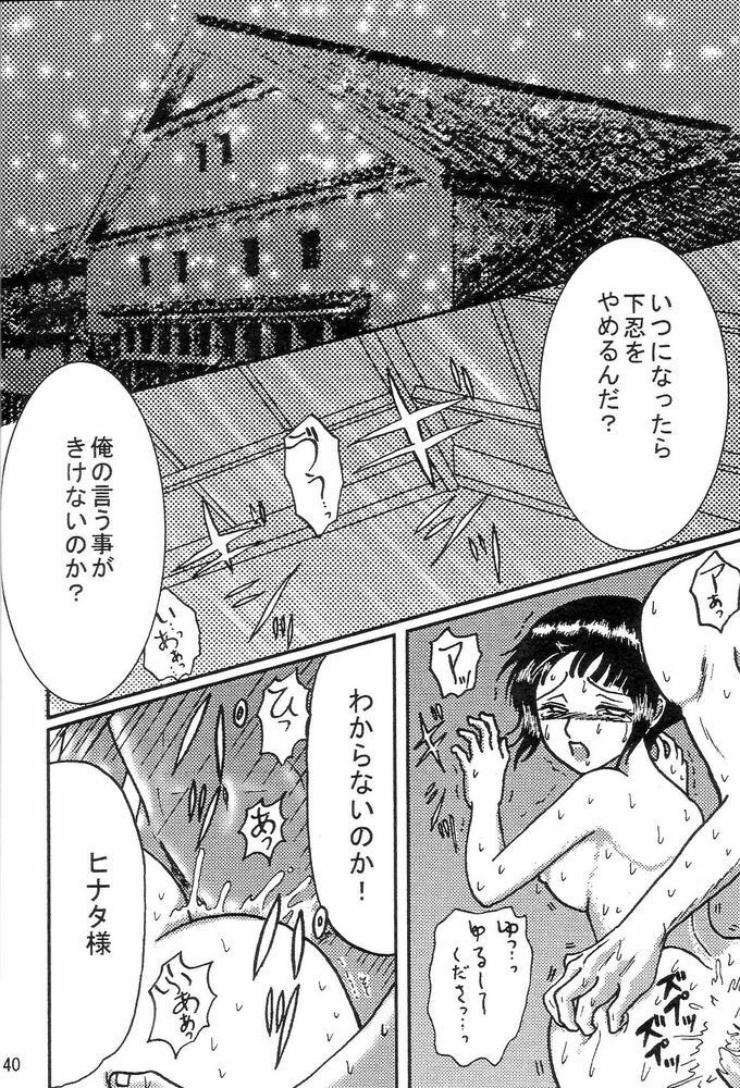 [Neji Hina no Sekai (Kuuya)] Kyou Ai (NARUTO) page 39 full