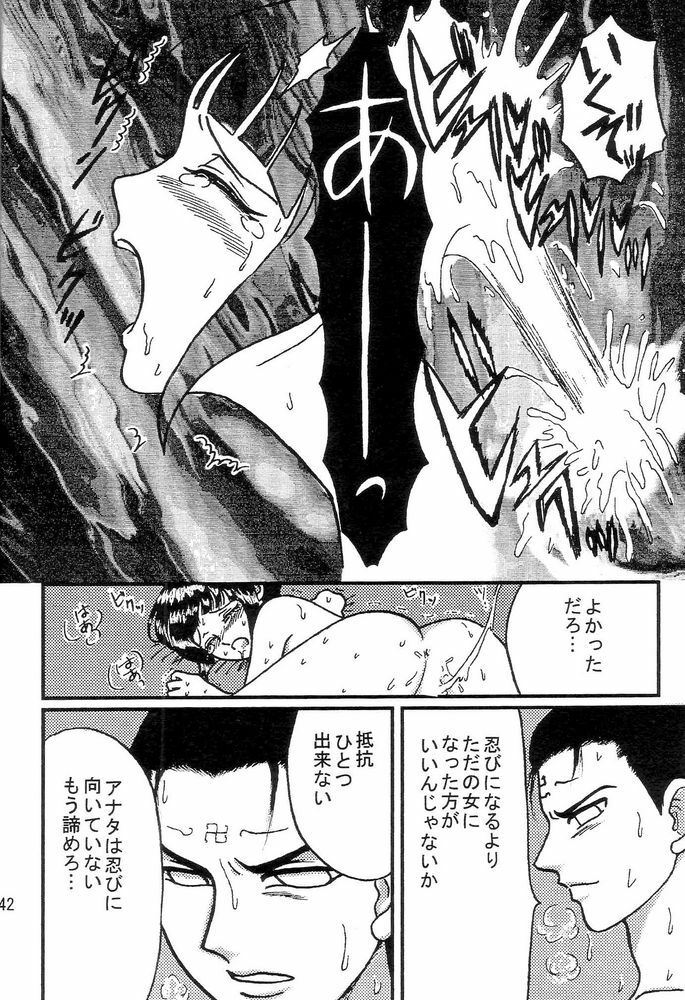 [Neji Hina no Sekai (Kuuya)] Kyou Ai (NARUTO) page 41 full