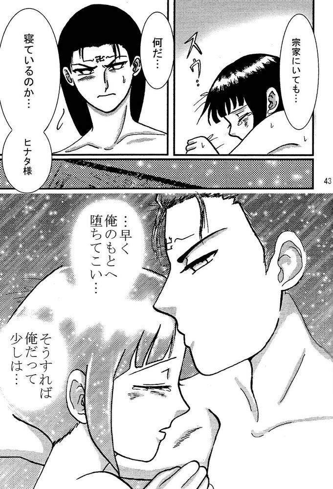 [Neji Hina no Sekai (Kuuya)] Kyou Ai (NARUTO) page 42 full