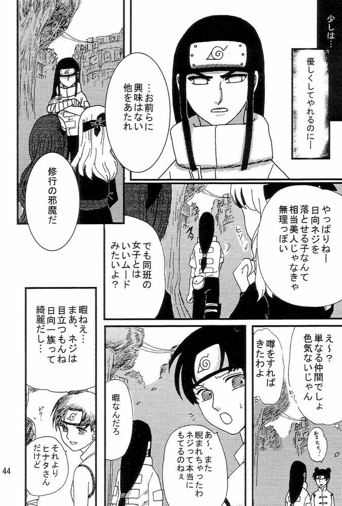 [Neji Hina no Sekai (Kuuya)] Kyou Ai (NARUTO) page 43 full