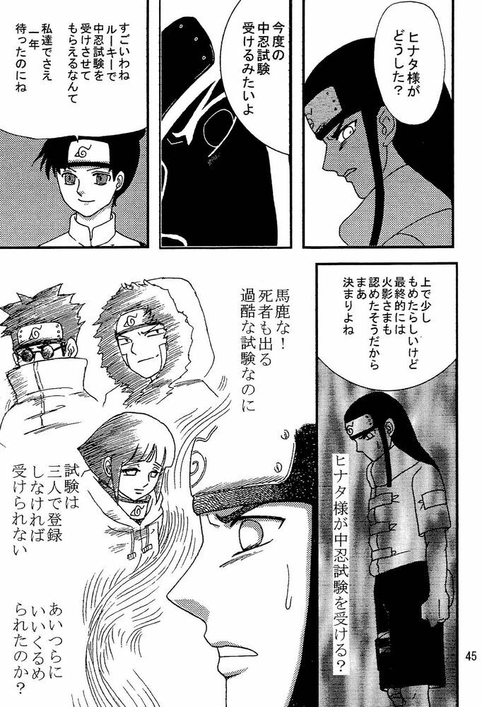 [Neji Hina no Sekai (Kuuya)] Kyou Ai (NARUTO) page 44 full