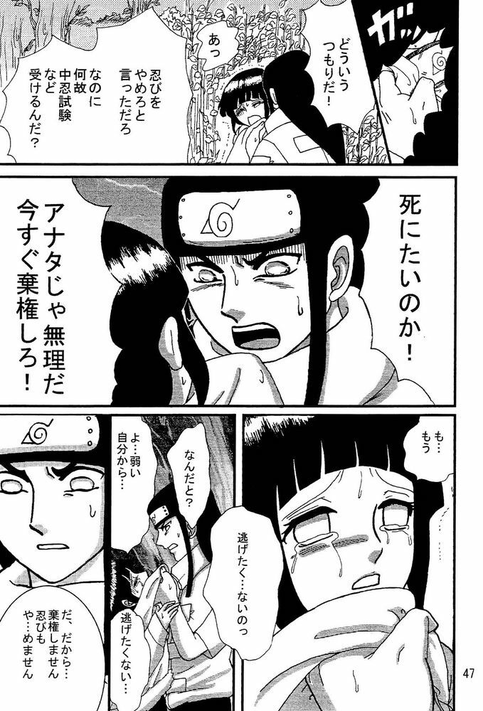 [Neji Hina no Sekai (Kuuya)] Kyou Ai (NARUTO) page 46 full