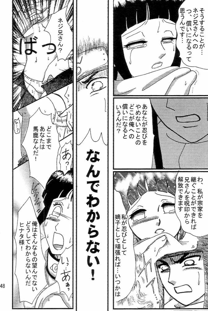 [Neji Hina no Sekai (Kuuya)] Kyou Ai (NARUTO) page 47 full
