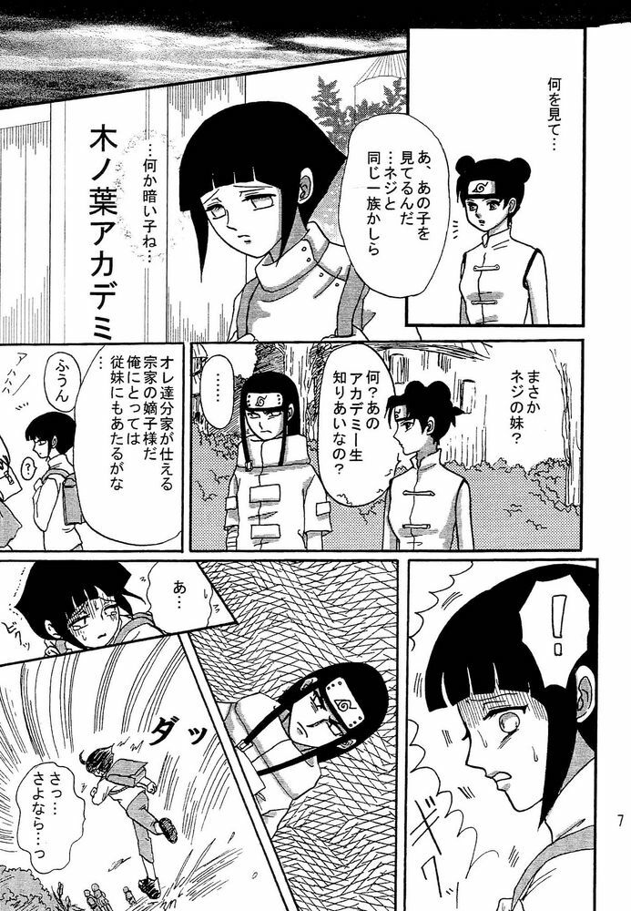 [Neji Hina no Sekai (Kuuya)] Kyou Ai (NARUTO) page 6 full
