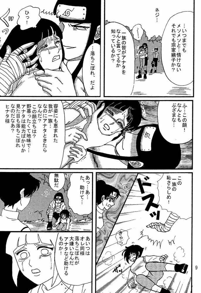 [Neji Hina no Sekai (Kuuya)] Kyou Ai (NARUTO) page 8 full