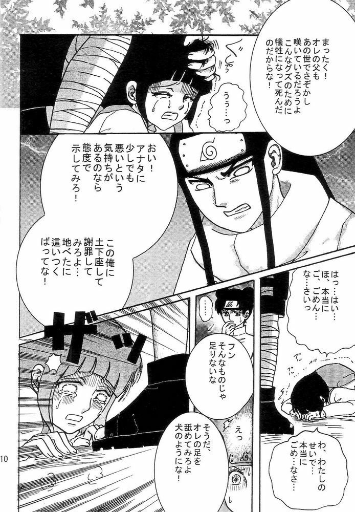 [Neji Hina no Sekai (Kuuya)] Kyou Ai (NARUTO) page 9 full