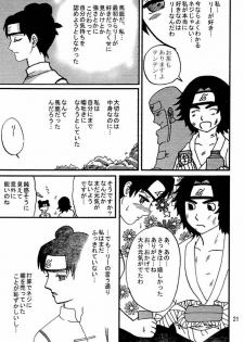 [Neji Hina no Sekai (Kuuya)] Kyou Ai (NARUTO) - page 20