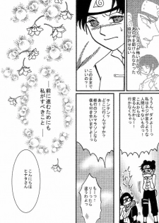 [Neji Hina no Sekai (Kuuya)] Kyou Ai (NARUTO) - page 21
