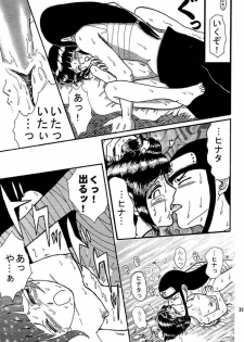 [Neji Hina no Sekai (Kuuya)] Kyou Ai (NARUTO) - page 34