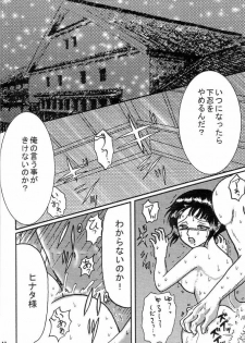 [Neji Hina no Sekai (Kuuya)] Kyou Ai (NARUTO) - page 39